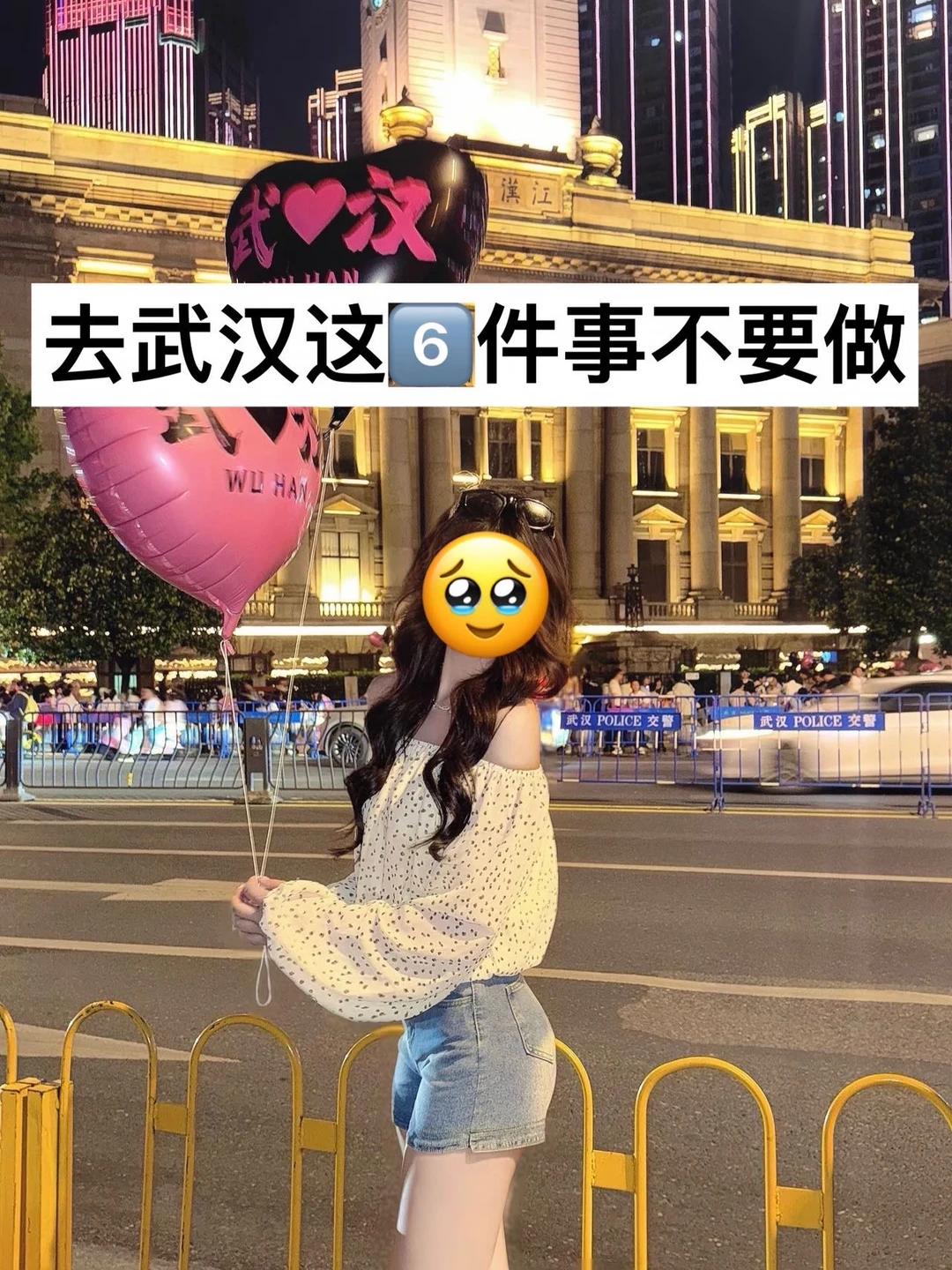 为什么我去武汉前没有刷到这篇啊啊啊😭😭