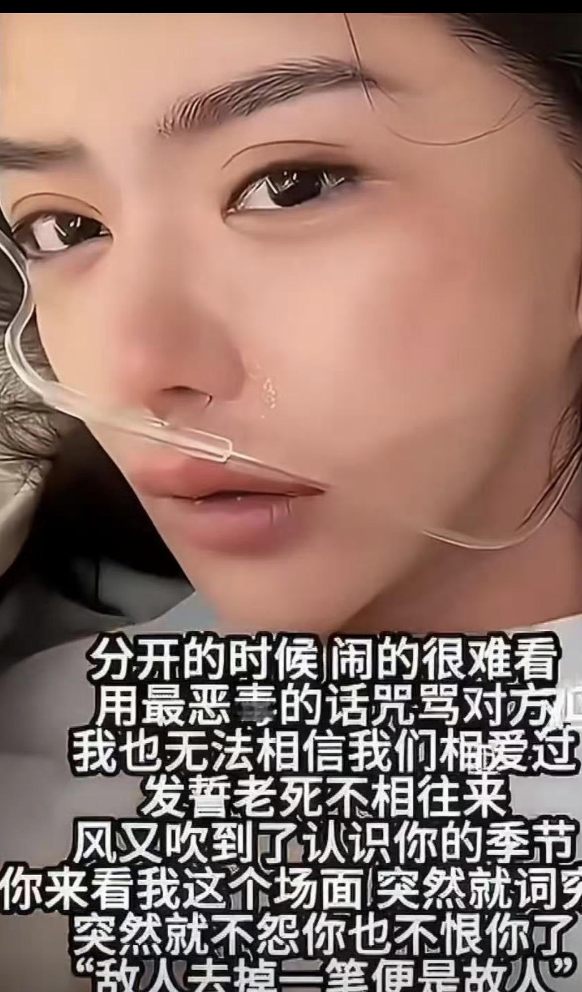 这俩人的剧情真的永远不缺反转，前脚还在网上互相撕得不可开交，各种财产、育儿纠纷吵上热搜，转眼韩安冉住院，宋浩然就赶到医院陪护。

曾经自爆三年分合48次，很多都是策划出来的流量剧本，来回拉扯反复上演。现在同框陪护，很难不让人疑惑，到底是真情流露，还是又一次上演新的故事素