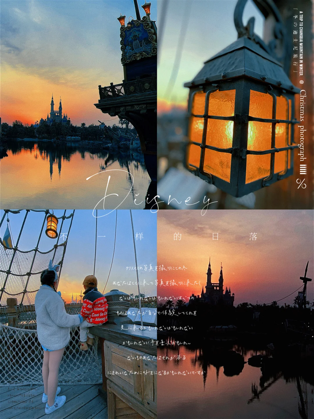 醒图手机调色|不一样的迪士尼，电影感滤镜