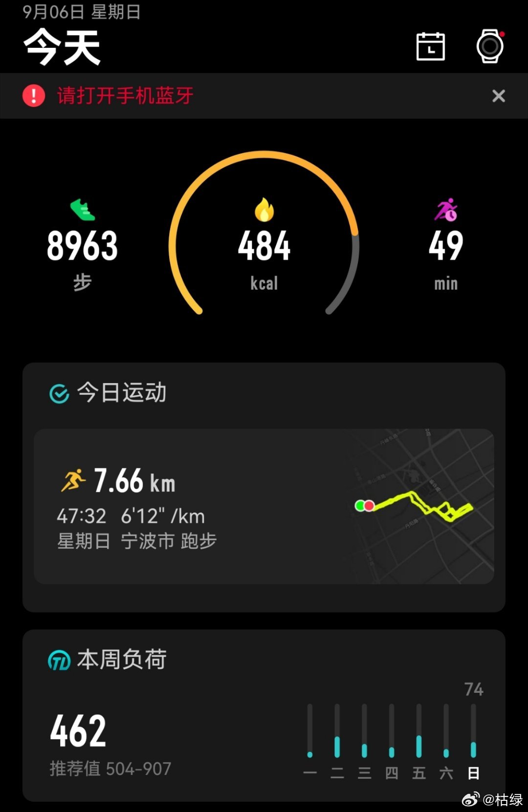 #蓝牙不用就关掉# 我绝对是“用完就关”的课代表！每次只有听歌、开车导航，或者同步手表数据的时候才会把它打开，完事儿立马关掉。
#蓝牙长期开启到底有多危险#不仅省下了电量，心里也踏实，不用担心隐私泄露或者被陌生设备弹窗打扰。主打一个按需开启，安全又省心！ ​
