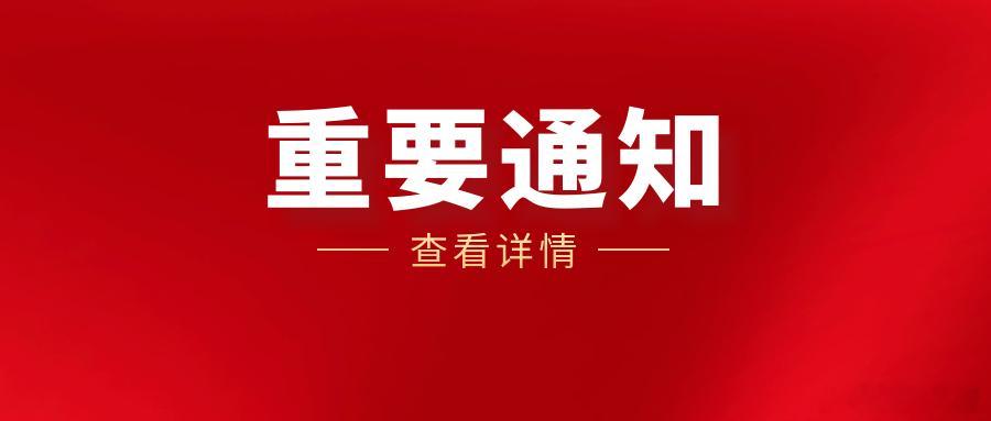 定兴县人社局关于开展常态化社保待遇资格认证的通知

各参保单位及社会保险待遇领取人：

为维护社会保险基金安全，保障待遇领取人的合法权益，现将我县2026年常态化社保待遇资格认证工作通知如下：

一、 认证范围
在我县领取企业、机关事业、灵活就业退休待遇人员、工伤待遇人员。

二、 认证时间
1. ​