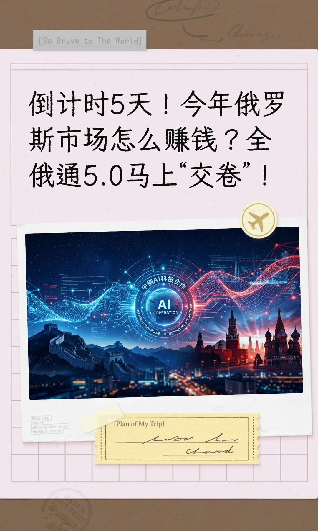 倒计时5天！报名火热进行中🔥