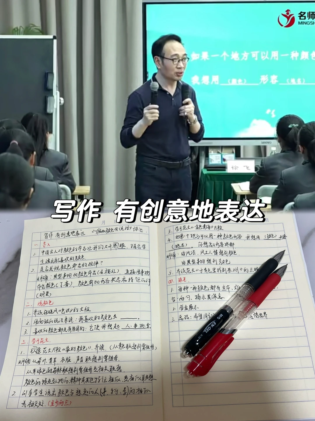 《写作 有创意地表达》假如颜色会说话