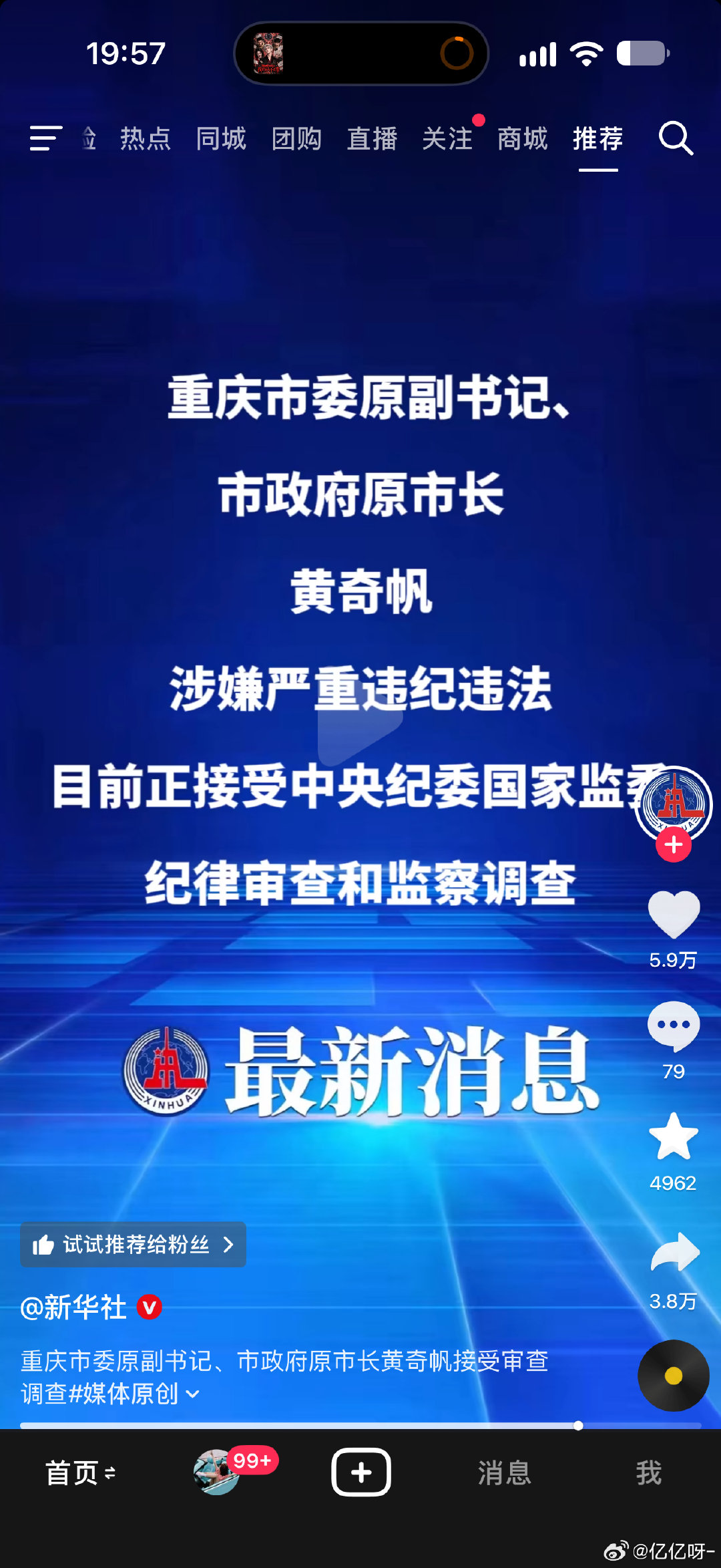 你们知道一个川渝人看到这个新闻的震惊不 ​