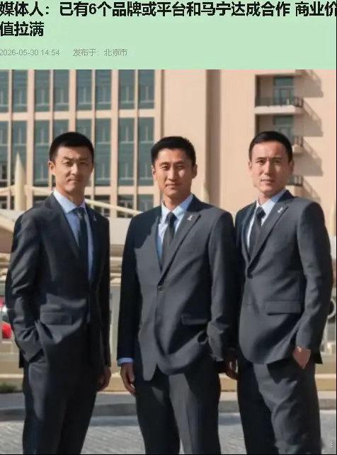国足没去成世界杯，马宁倒先杀进去了！网上一片"卡牌大师"的嘲讽，我直接...