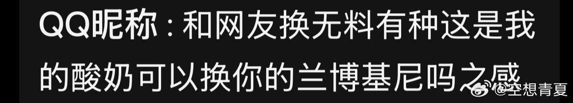 五字正组打反组就像酸奶打兰博基尼嗯 ​