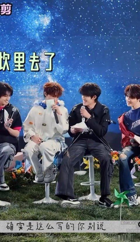 这张泽禹好像要坐张极腿上 ​
