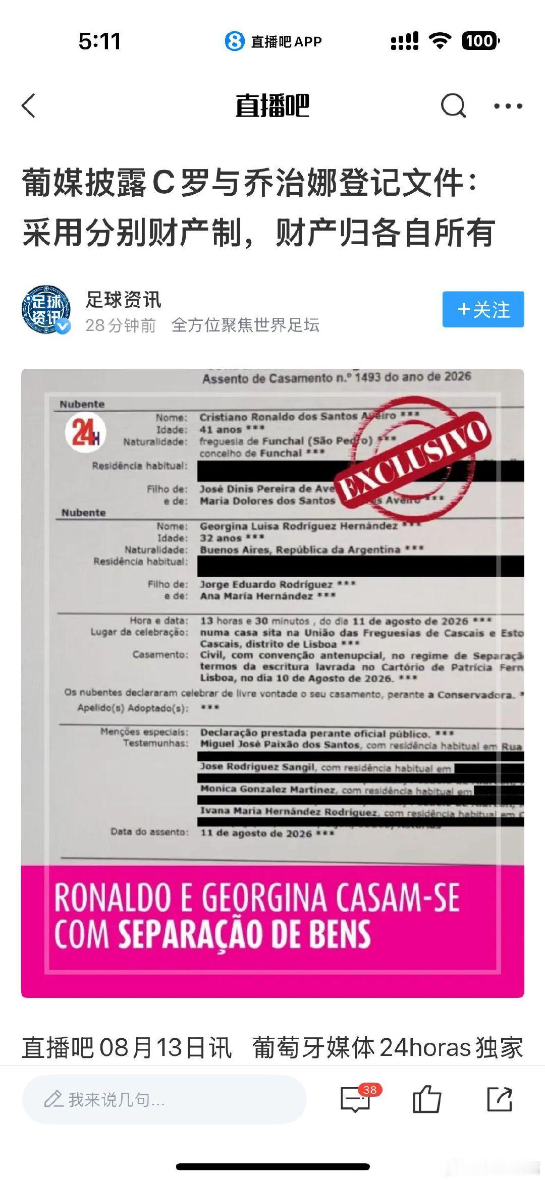 采用分别财产制，财产归各自所有。 ​