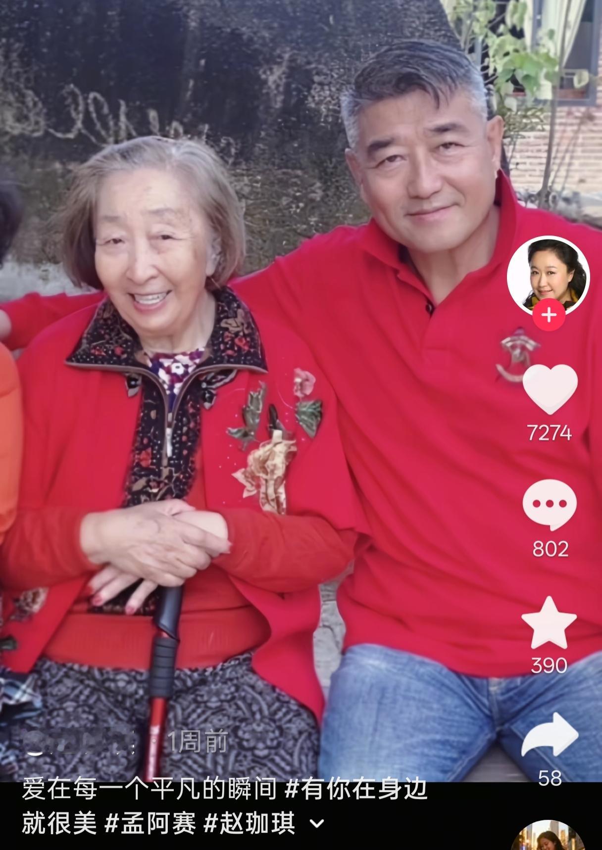 彭玉在5天前还好好的！
她的女儿赵珈琪在一周前，还开心晒出一家人的多张合影。画面中，彭玉穿着红色外套，拄着拐杖，坐在女儿女婿的中间，笑得十分开心。
 
五天，从全家福到讣告，中间只隔了一个星期。
 
照片里那件红色外套还挂在眼前，拐杖靠在沙发边，她坐在女儿女婿中间，笑得眼睛眯成一条缝。一个星期之后，