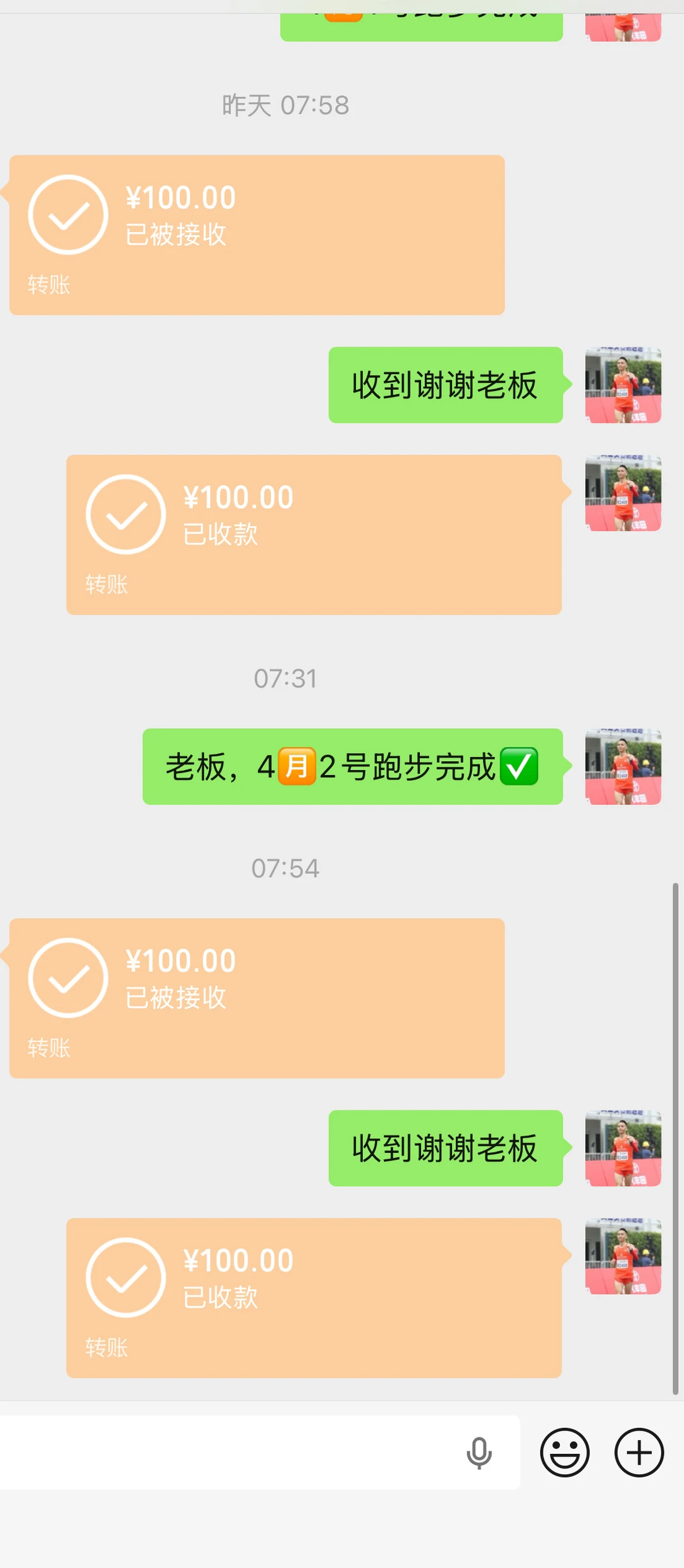 跑步一次给100，这班我上得心甘情愿