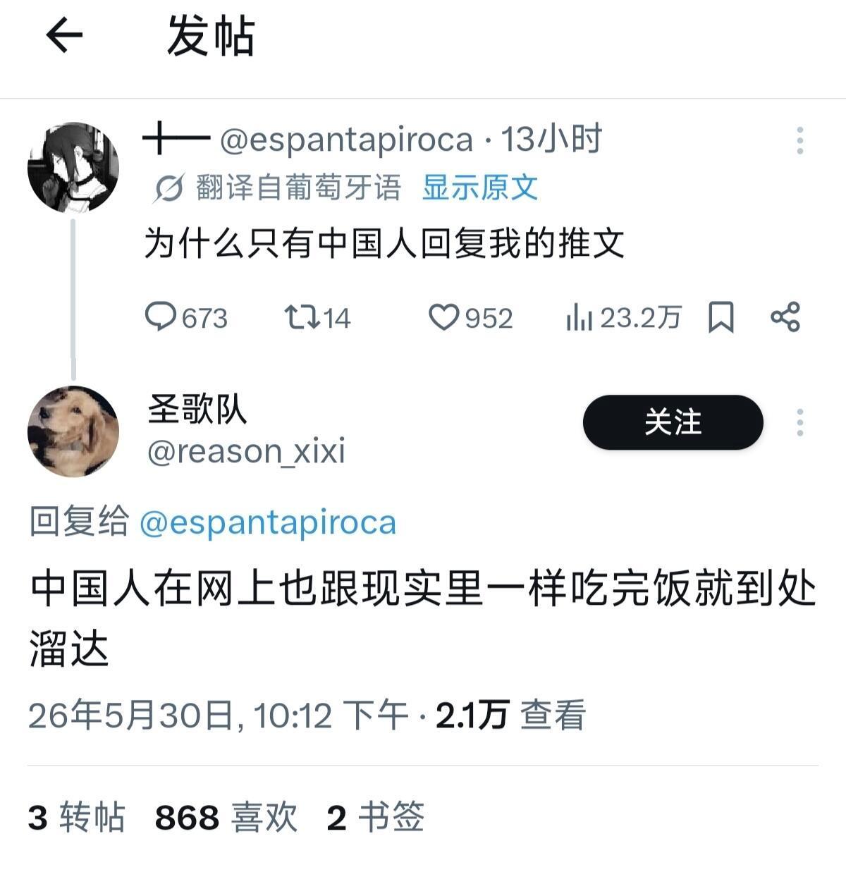 584 中国人在网上也跟现实里一样吃完饭就到处溜达 ​​​