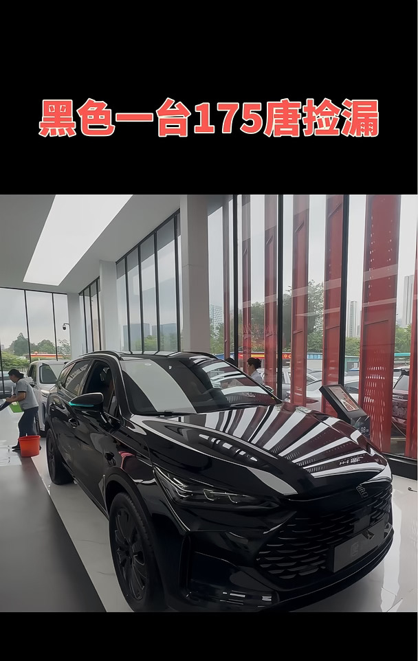 成都捡漏🔥黑色比亚迪唐现车！就这一台
