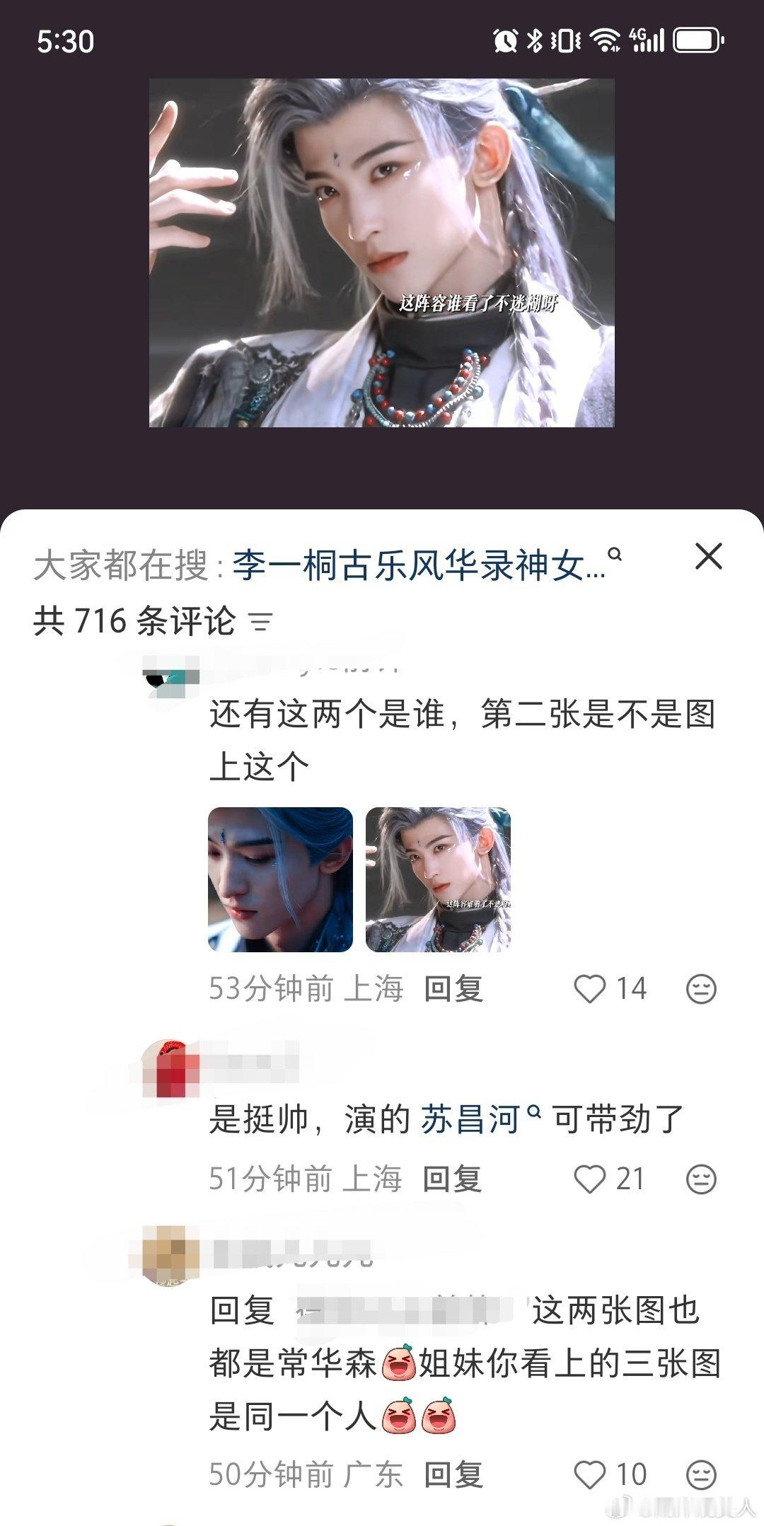 #常华森李耕耘赵一博特别出演##常华森千晓# 谁懂我的点[哈哈] ​