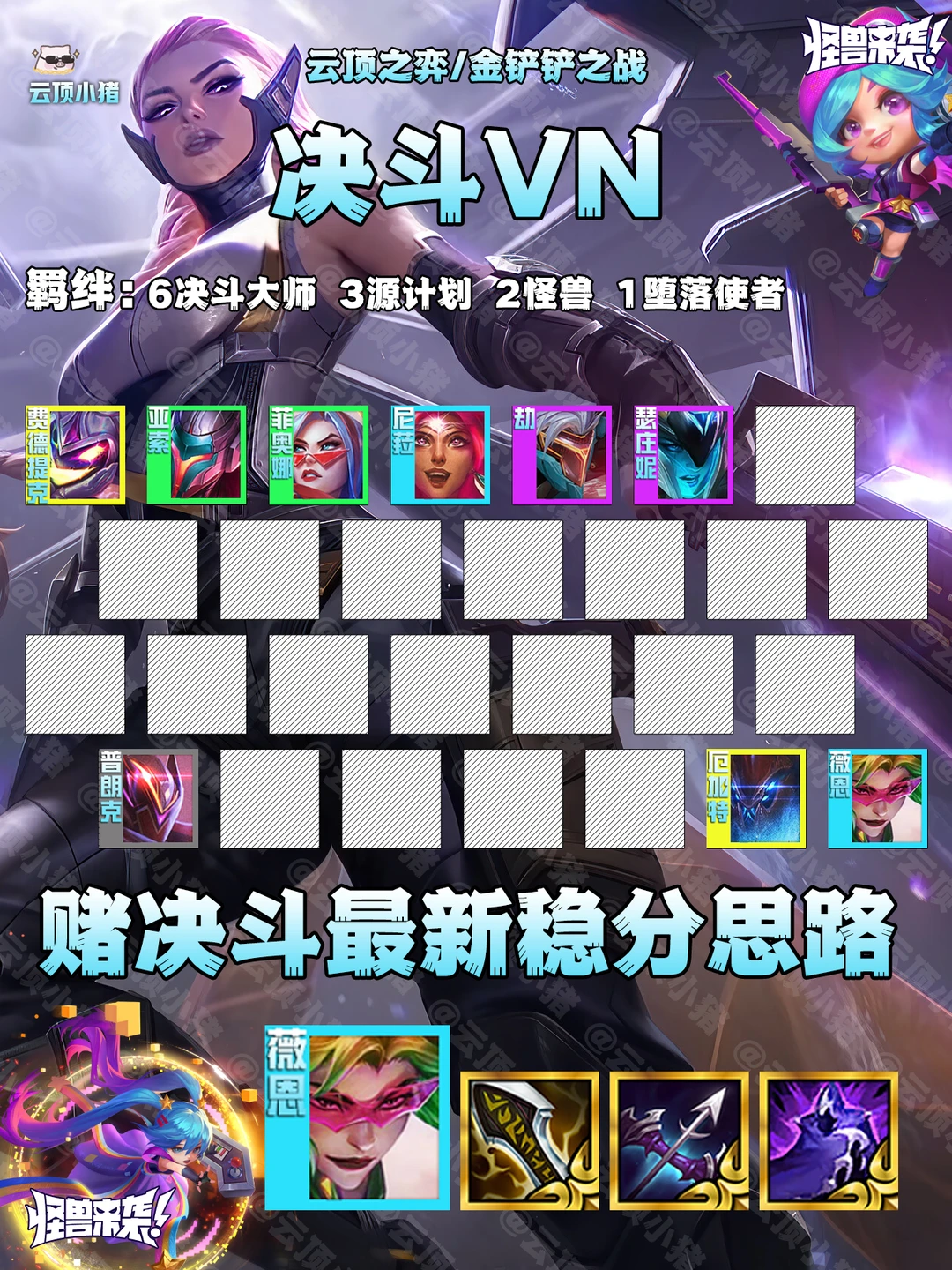 决斗还玩劫？最新王者局决斗稳分思路！