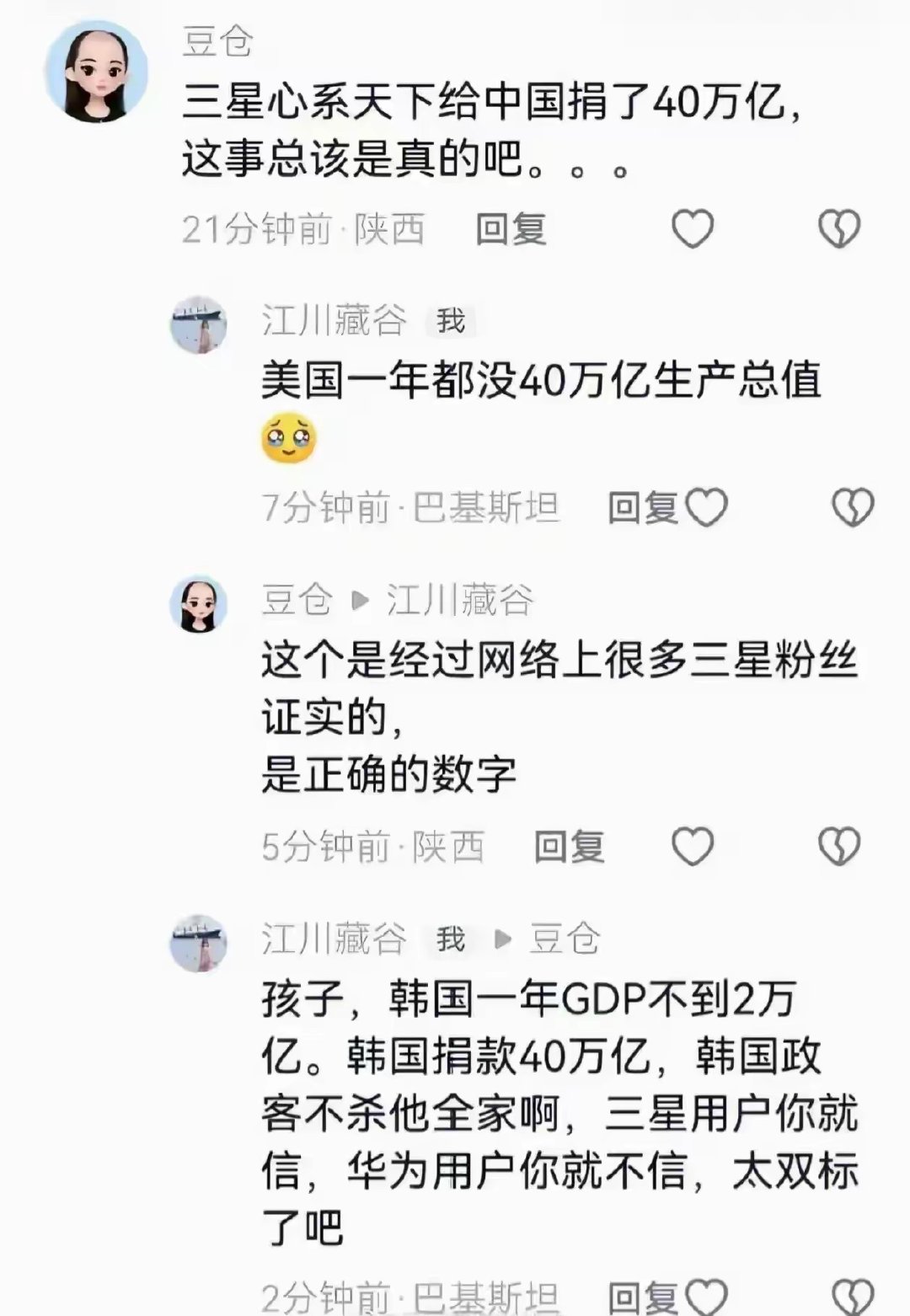这么抽象 ​