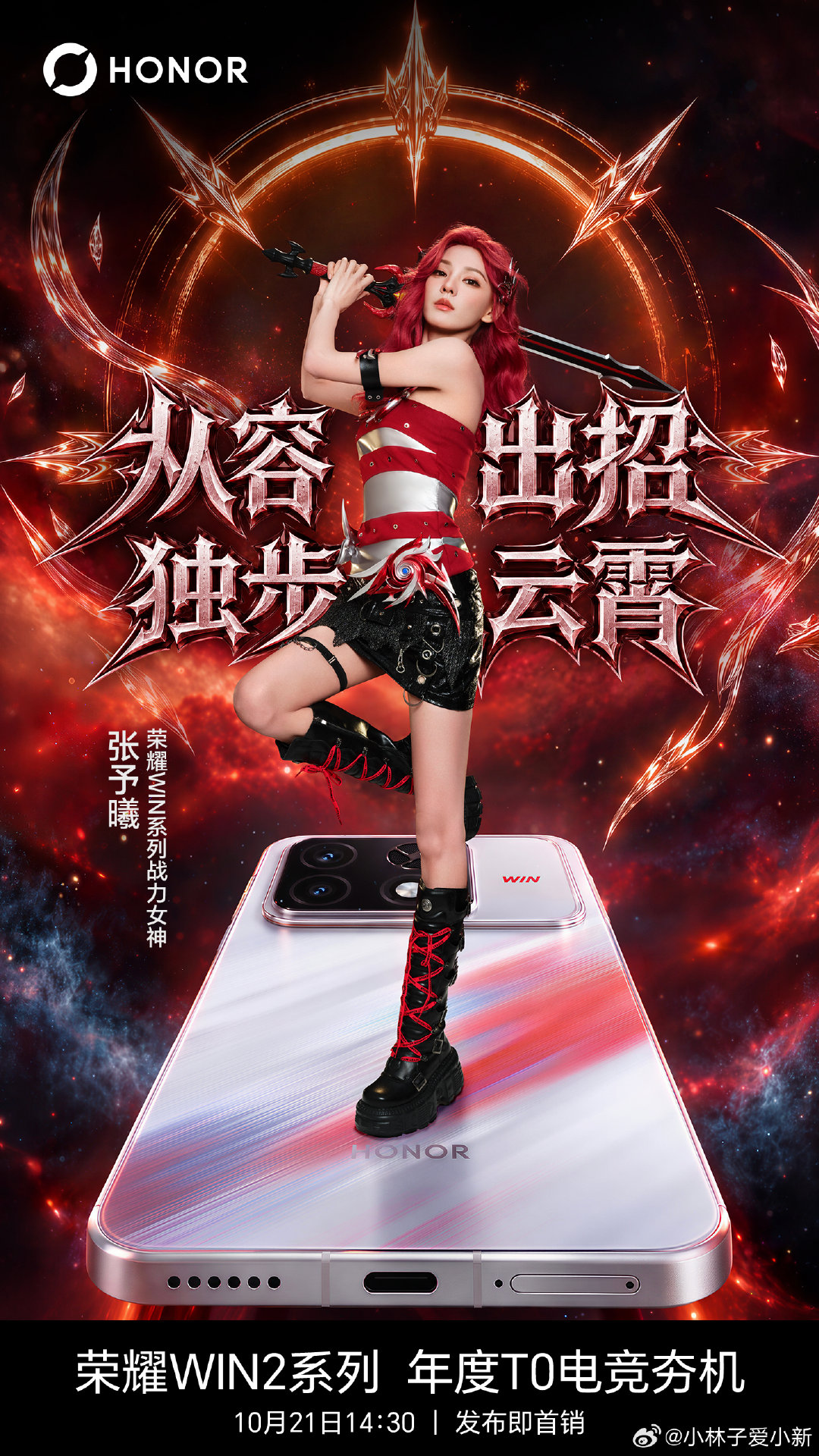 以为推掉水晶就迎来了大结局？
不，真正的团战才刚加载完毕！
#荣耀WIN2 系列满血上号！双风加持，续航到顶；快人一帧，先手制胜。
10月21日14:30，荣耀WIN电竞宇宙嘉年华。#上手啦我的荣耀magic9##荣耀magic9# ​