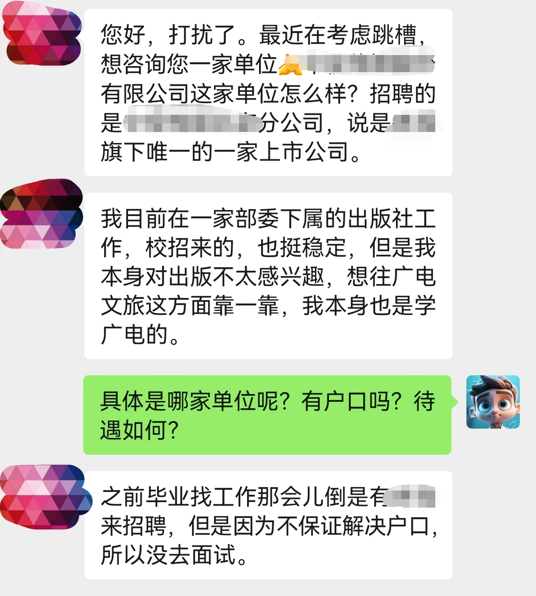 年入30万的出版行业想跳槽去电视台？