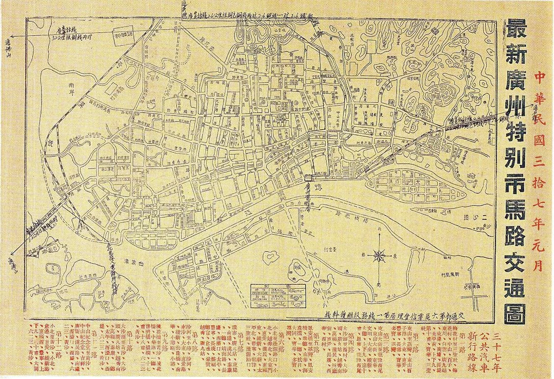 最新“广州特别市马路交通图-1948年