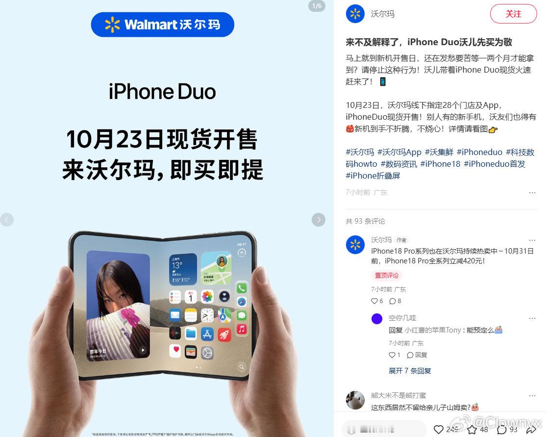 iPhoneDuo怎么感觉沃尔玛买更划算啊！

有没有囤机的牛牛， 今年有赚么？ ​​​​