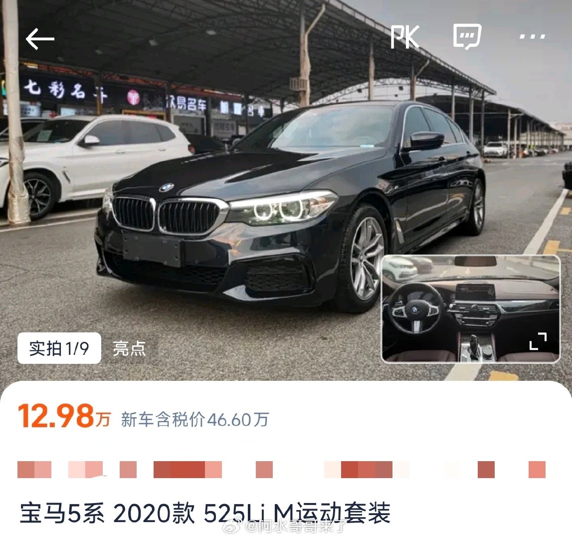12万可以买一辆宝马五系，也可以买一台苹果电脑，但是买不到十台iPhoneDuo！[流鼻血]#苹果##热点跨界共创# ​