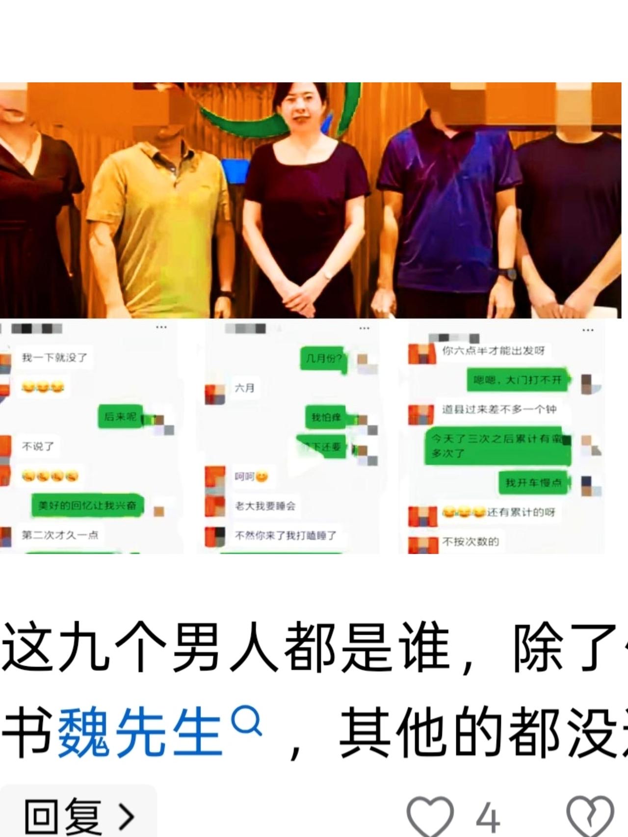 全网都在骂周女士，最恨她的不是这任丈夫，也不是那九个男人，而是这九个男人家里的老婆。

这场轰动全网的风波里，所有人都在聚焦周女士的离谱行径、公职人员的作风问题，讨论前夫被冤枉拘留的委屈。大众的目光始终停留在核心当事人身上，却很少有人留意到，背后藏着九个被蒙在鼓里、受尽伤害的无辜女人。

九个男人大