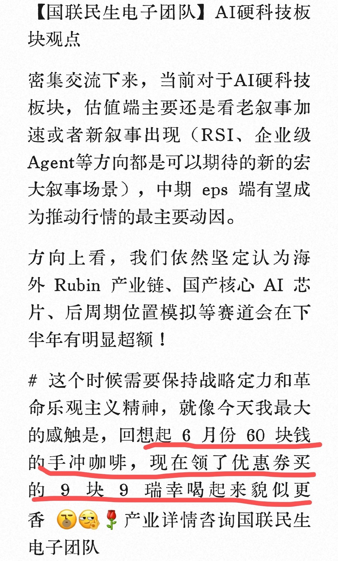 最后是啥意思？ ​