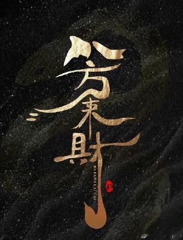 5.13nba，乐哥推荐<br />森林狼vs马刺，<br />G5天...
