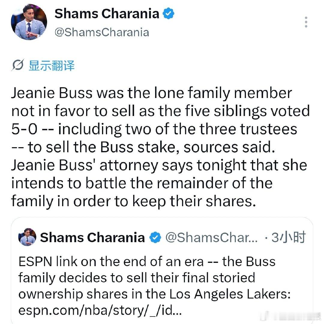 Shams：珍妮·巴斯是家族中唯一反对出售股权的成员。其余五位兄弟姐妹...