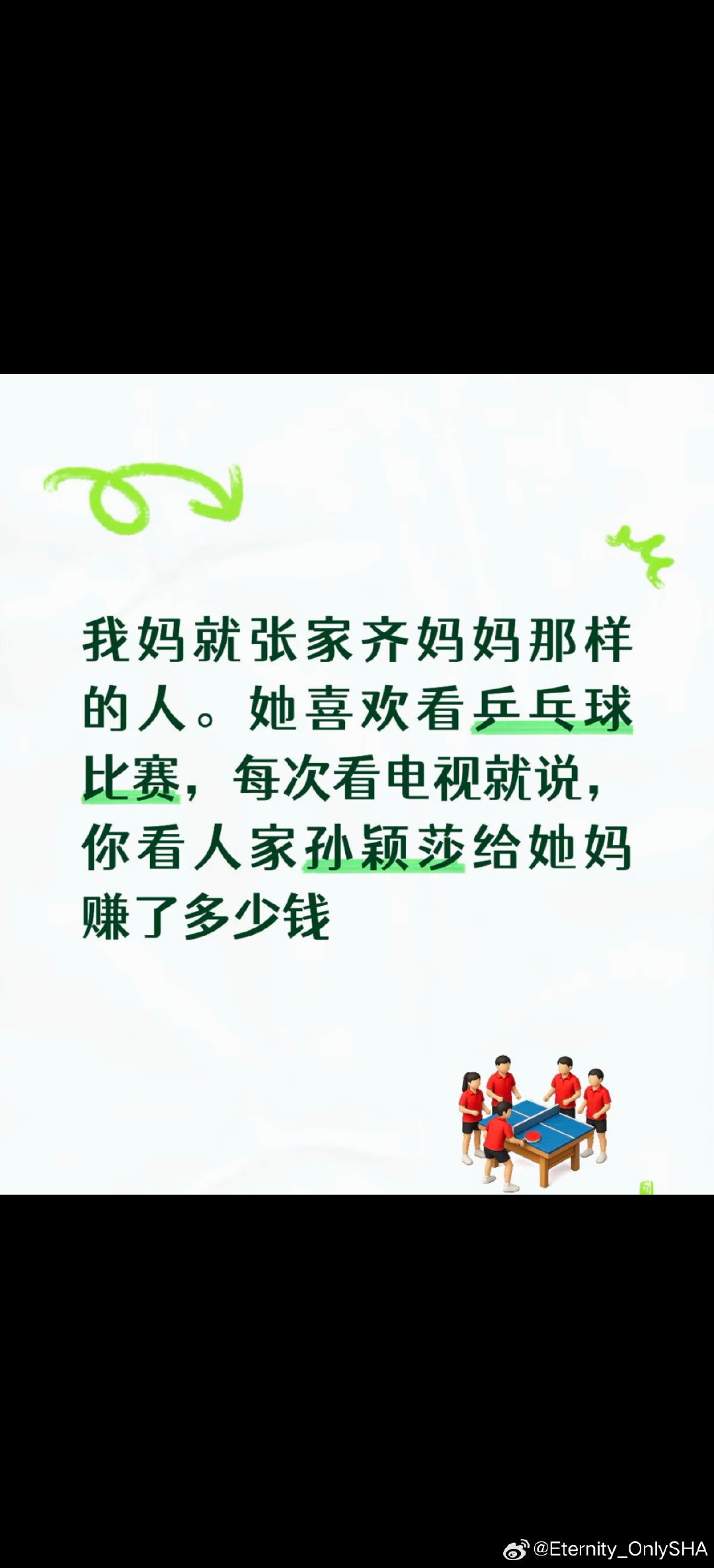 高女士:又我？ ​