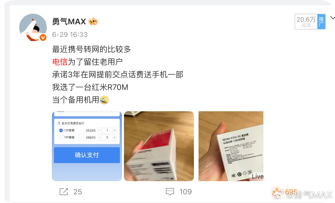 #电信套餐送手机 网贷# 
擦，我怀疑我被套路了
怎么办[哆啦A梦吃惊] ​