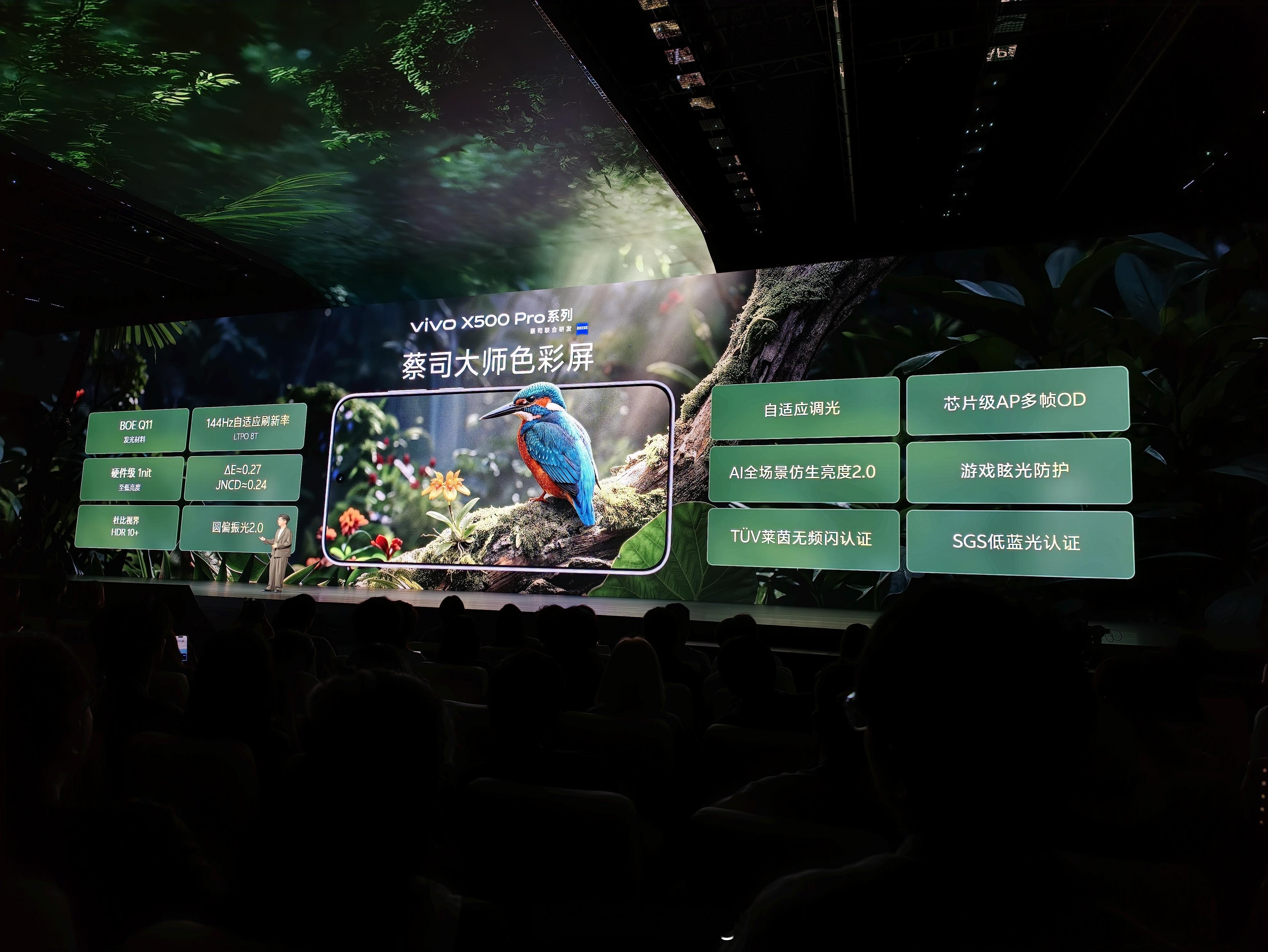 #灭霸500# vivo X500 Pro这块京东方Q11蔡司大师色彩屏看点很足✨

144Hz自适应LTPO刷新率，硬件级1nit低亮度，ΔE低至0.27。

还有AI全场景仿生亮度2.0、芯片级AP多帧OD，专门做了游戏眩光防护。

同时拿到莱茵无频闪、SGS低蓝光双重护眼认证。

色准、调光、游戏护眼一把抓，这块屏幕实际体验会会怎样 ​