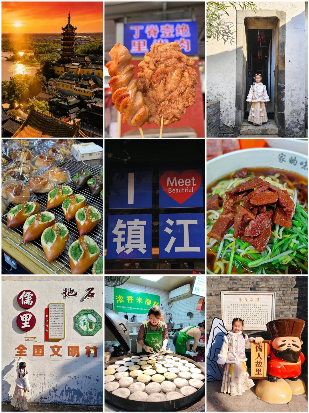 南京🚗1h｜镇江一日游亲子研学➕逛吃