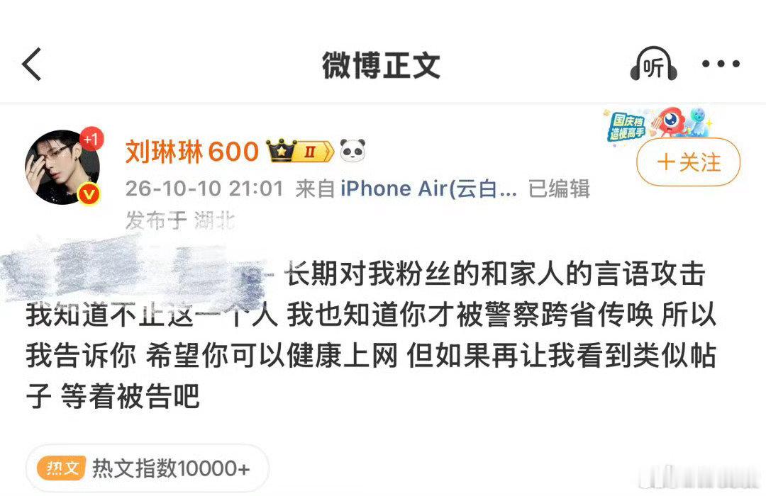#刘琳琳用了宁艺卓的文案#
刘琳琳发出的微博，几乎逐字照搬aespa成员宁艺卓7月22日的声明。
宁艺卓的声明是宁艺卓被长期网暴后严肃的发言，而刘琳琳把文案当“梗”发布，艾特网友“玩梗”，被宁艺卓粉丝认为不妥。
我觉得宁艺卓粉丝说的没什么问题吧，你为什么非要在这时候抖机灵呢？ ​