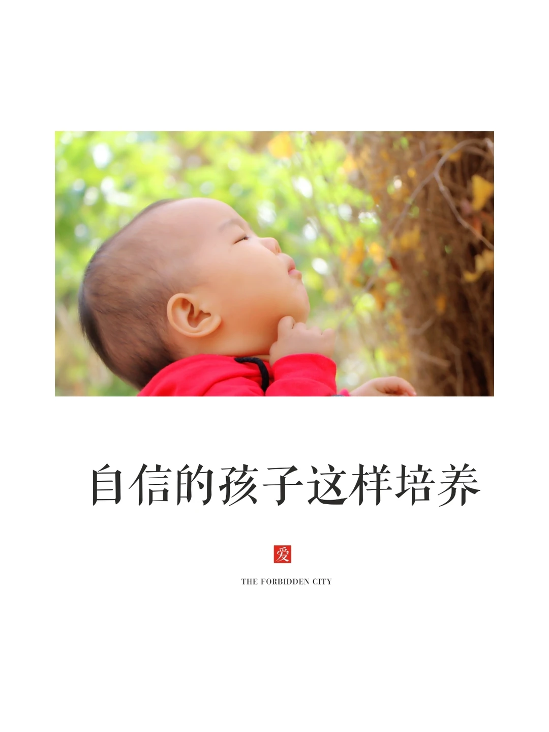 关于自信|🤗父母这样做孩子更自信