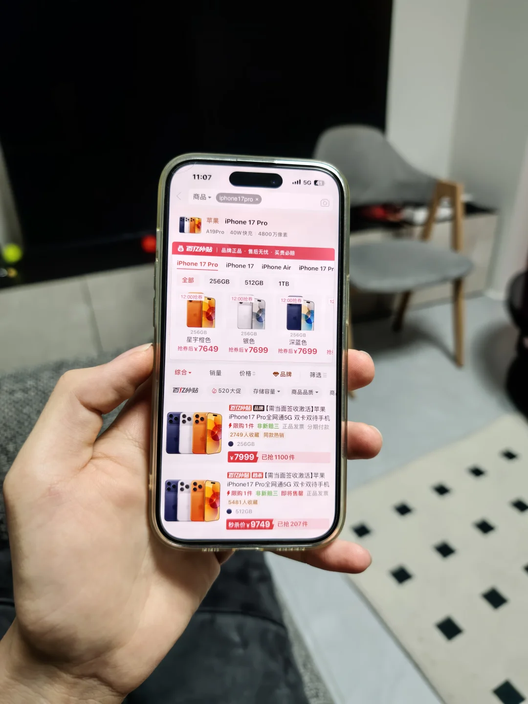 iPhone17pro这个价了还会再便宜吗？