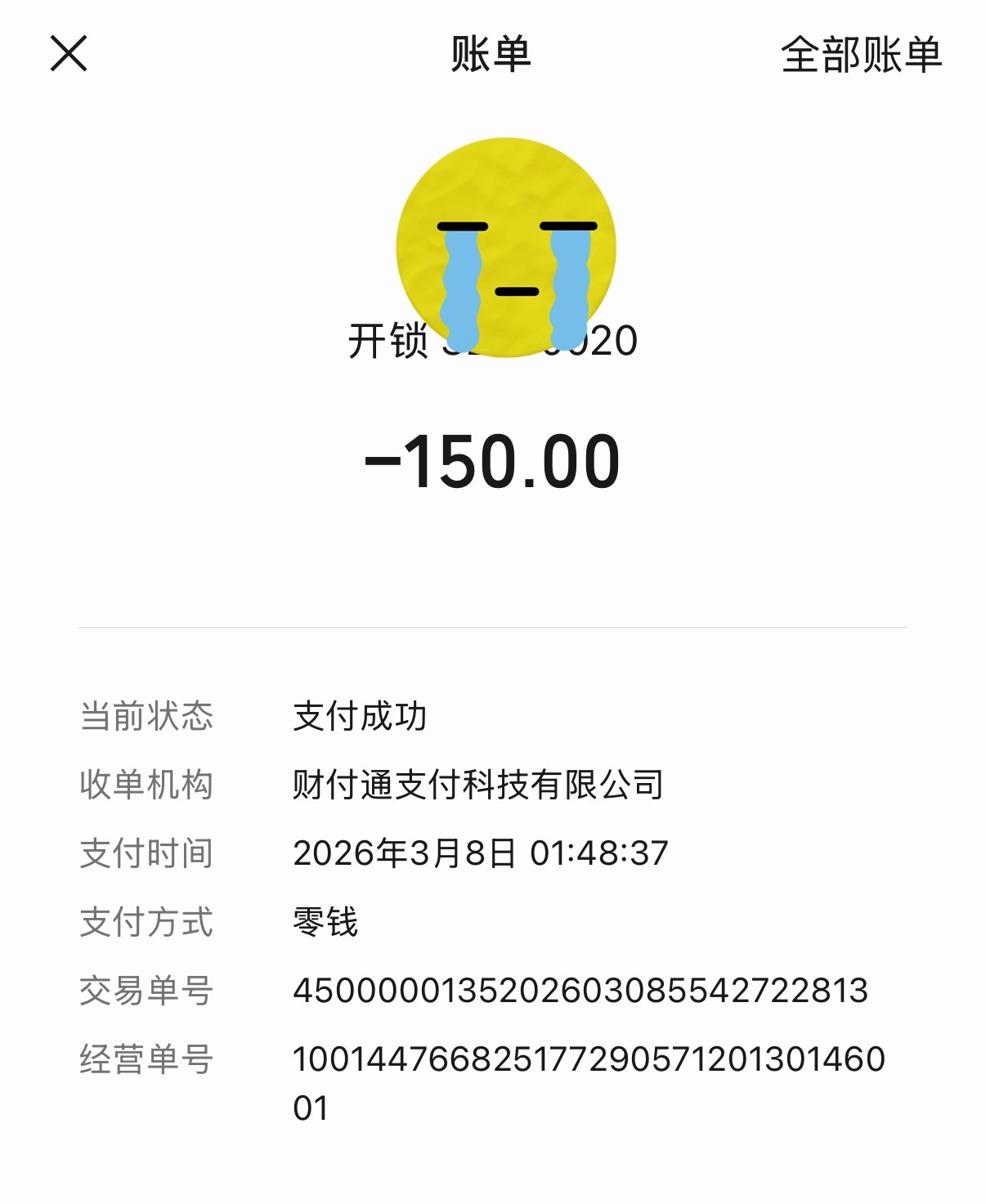 超wai，坏人绞尽脑汁，不如人灵机一动。临睡前，想着好久没改密码了换一个，没记住先截图一下，忘了就翻下看看，结果上厕所，回来输密码，忘了那几位了，一直排列组合，终于半小时了，🆓了终于。倒霉不是第一次了，还有次凌晨一两点出门拿外卖，风太大了，把门给关上了，然后没带手机，没带钥匙，穿 ​