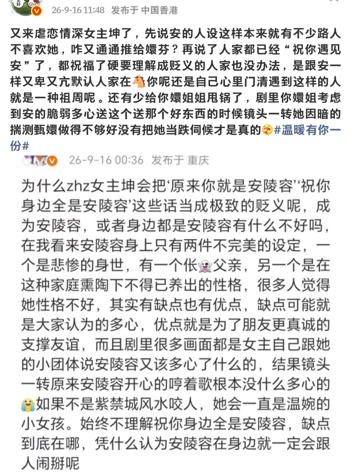 为何女主坤默认路人全都必须站队贞大獾，路人必须把你家贞大獾当皮套，用上帝视角或者共情女配就不能追剧了吗如果不是稿主被女主坤贴脸多回不想把月庄话截图，稿主也感觉身边全是容宝宝是一件天大的好事呀！总比贞大獾这个每天揣测队友，上位路上必须来几个队友挡宅的🧹⭐好吧！跟贞獾做交心朋友的谁平安到结局求解码！贞獾送了安陵容礼物，难道安陵容没送过你獾礼物吗，你獾为了洗白自己是0️⃣缺点完美女主，还把安陵容送华妃浮光锦当成公开阴阳贞獾站队华妃，难道安陵容很喜欢华妃吗，难道安陵容不知道华妃已经和贞獾党不共戴天了吗，0见面的巴结吗，那安陵容很善良了！还有少世间我们女配策成天用连点器刷新看看女配策又发什么了