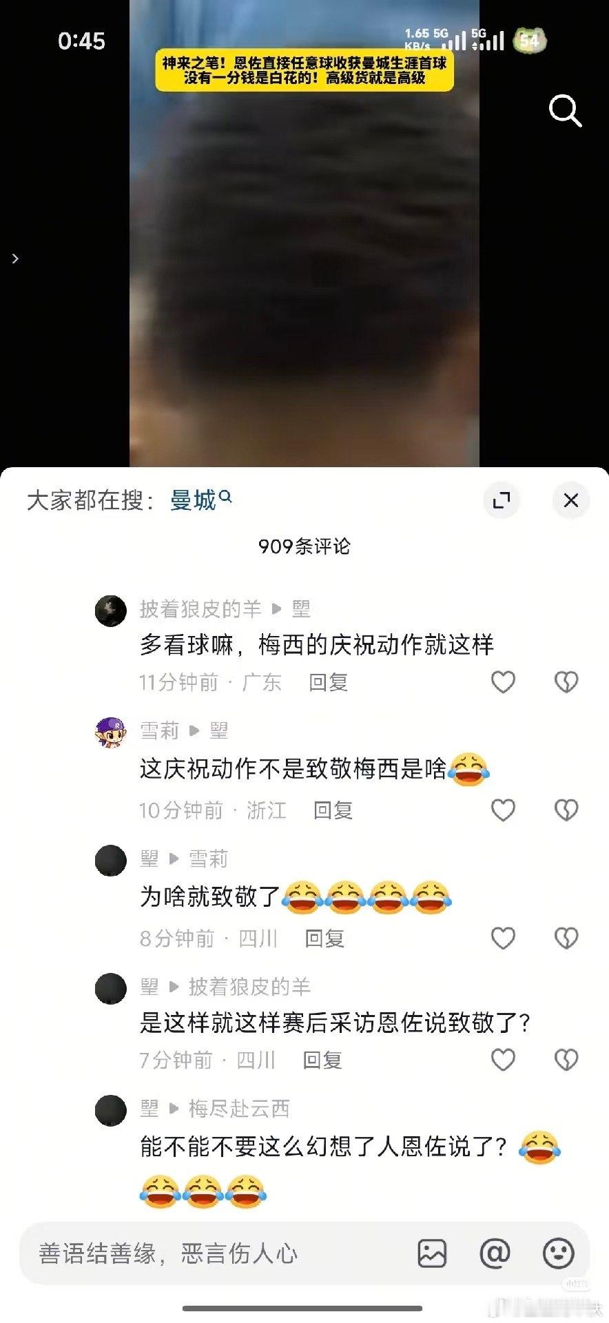 致敬螺哥只需要呼吸，致敬梅西需要自己开新闻发布会说明[努力] ​