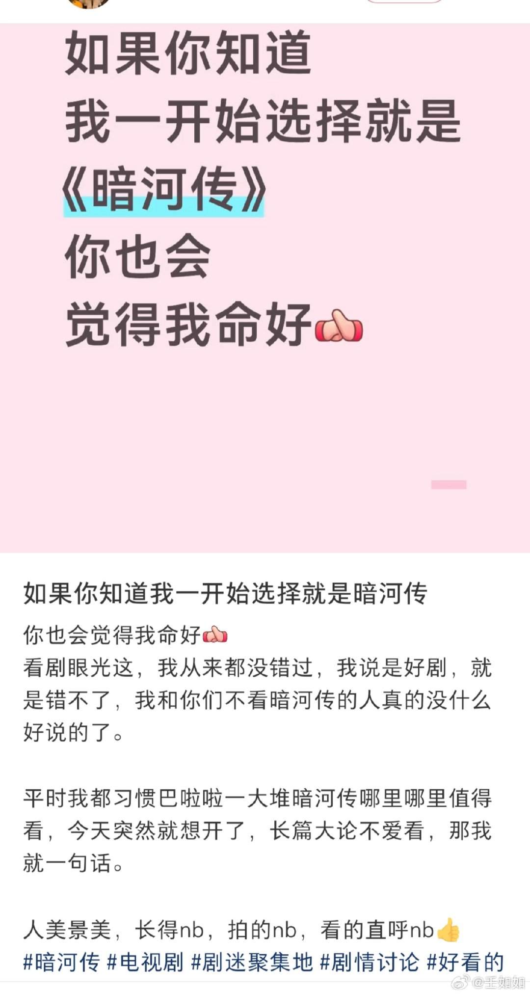 暗河传的长尾效应，一年了还这么强[点赞][点赞][点赞]
好剧好角色好演绎对演员本人的长期加持不可估量[彩虹屁][彩虹屁][彩虹屁]

龚俊暗河传
龚俊苏暮雨 ​