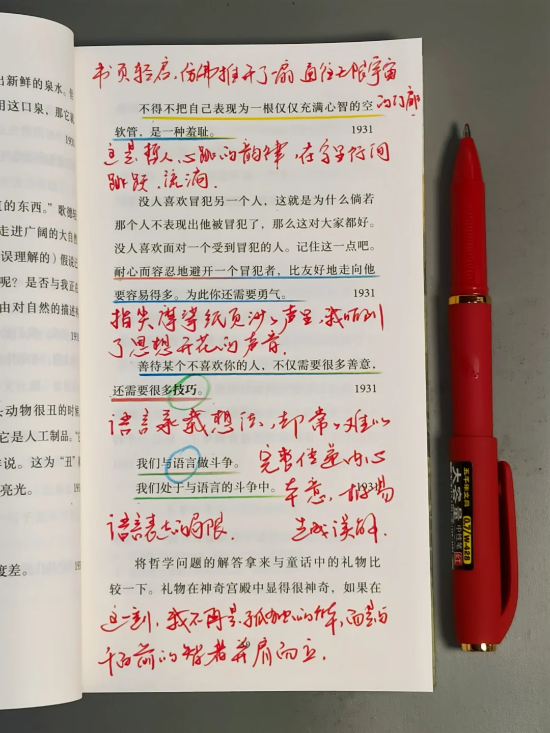 这是我今年读过最好的哲学书！！！