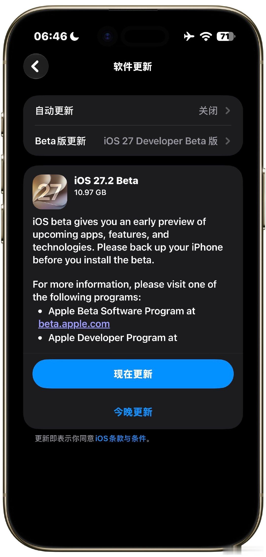 苹果推送了iOS 27.2的测试版
iOS 27.1去哪儿了？？？？？
#iOS[超话]# ​