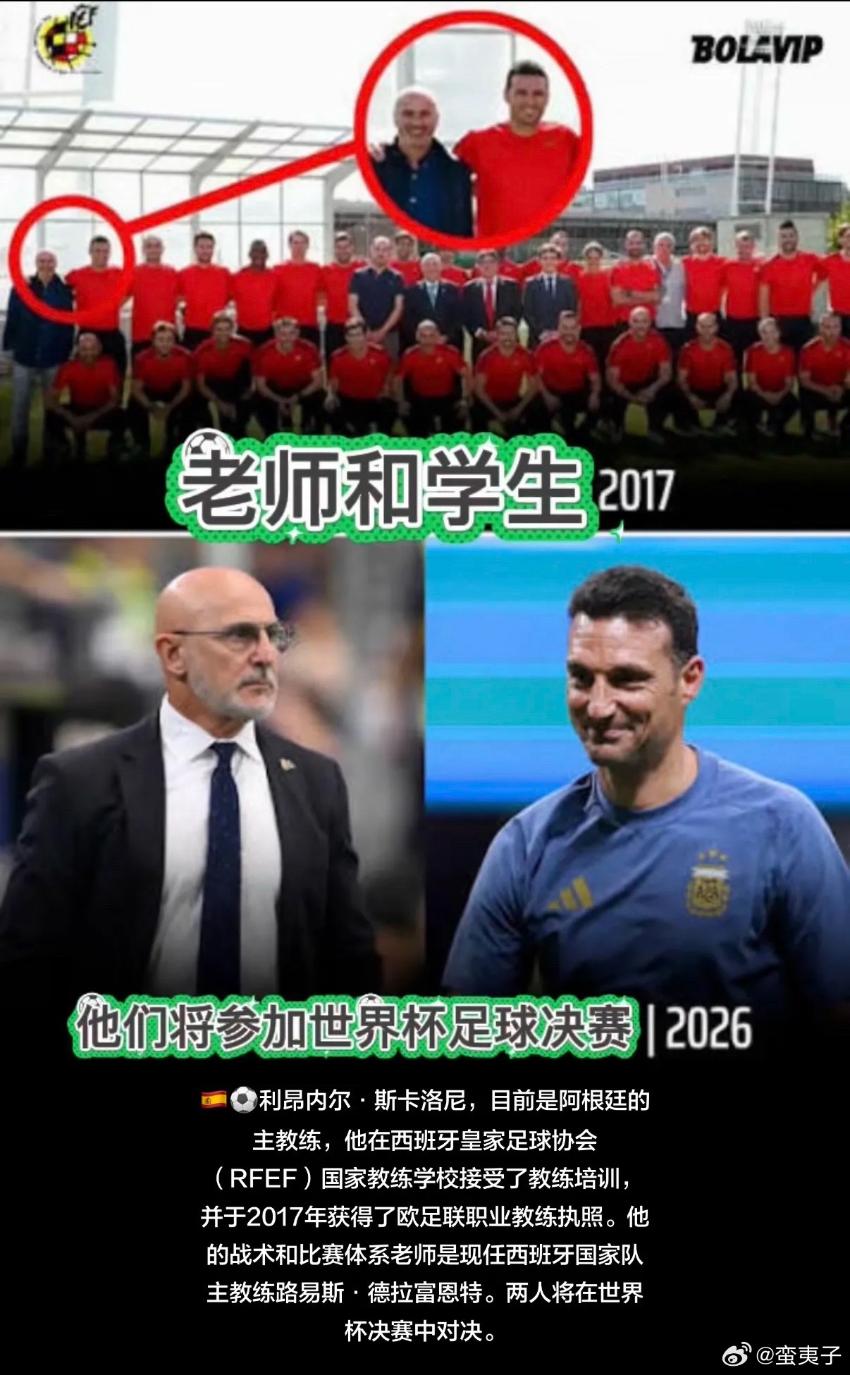 这两个队伍风格很像，球员的基本功很扎实，配合有默契信任，传控足球。  ...