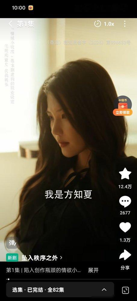 何健麒跟李柯以的《影后的剧本出了错》，10点刚过收藏直接压了另外两部一头。
《京夜诱温》和《坠入秩序之外》同一天上线，数据出来，收藏和首赞全被甩开。这部改编自饶雪漫《童话不美好》，讲的是总裁麦嘉文跟艺校出来的李欣然，从互相利用到真动心，中间还掰了一次。
6月到7月，俩人在宁波闷头拍了俩月。路透一