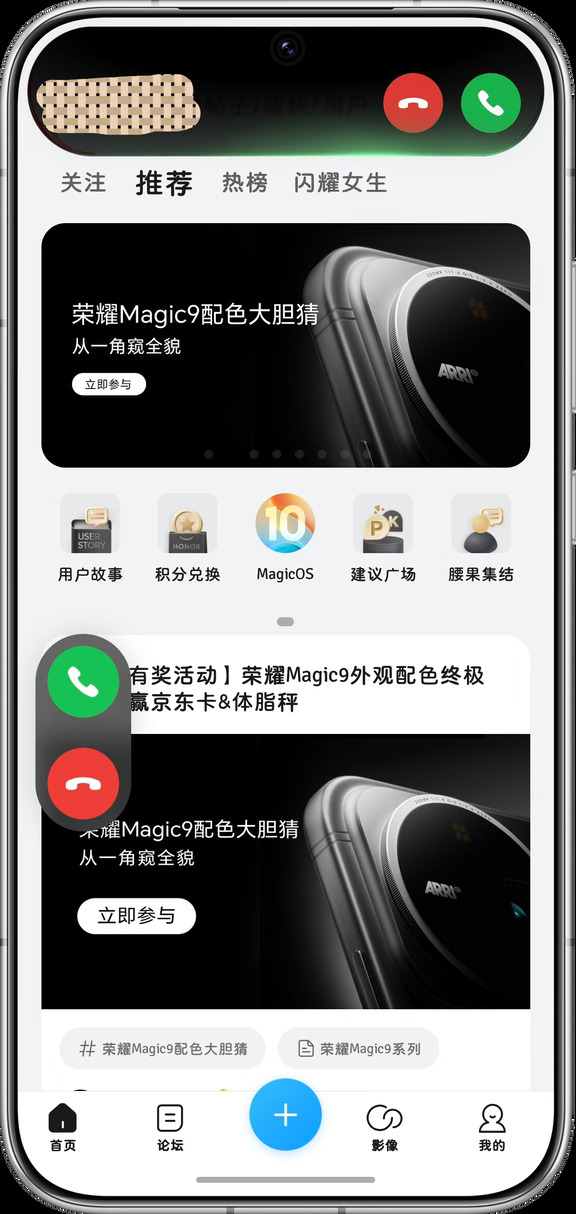 展示一下荣耀MagicOS11的AI随心握
