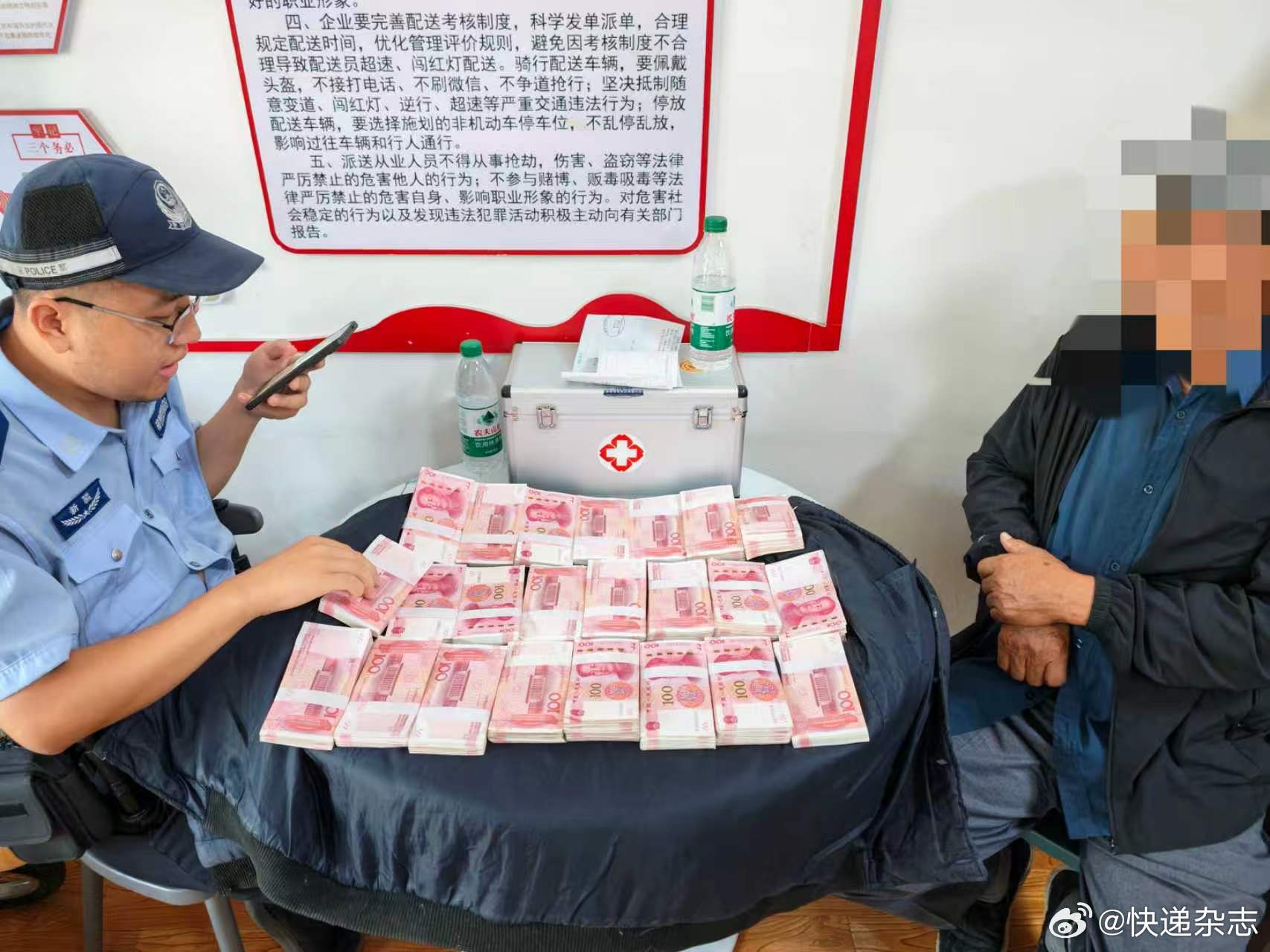 【#安全有我 | “一位79岁的老人要寄23万现金，这太不对劲了”#】

“大爷，箱子里装的是衣服和现金？”

8月13日中午，一位79岁的老人走进新疆中通昌吉州奇台县网点，手里提着一个箱子，说要寄东西。随后，网点快递员按照“三项制度”要求，常规进行验视，结果这一看发现了不对劲。

箱子内的衣服里包 ​