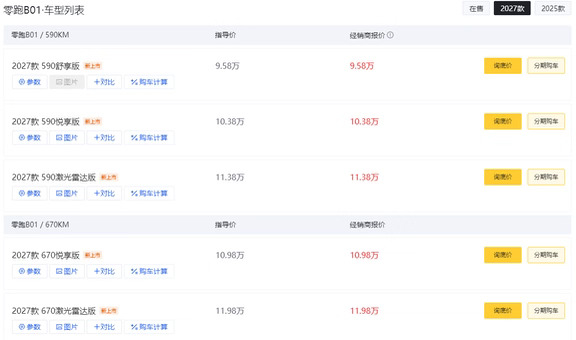 这车上市，下放800V高压平台，起售价9.58万