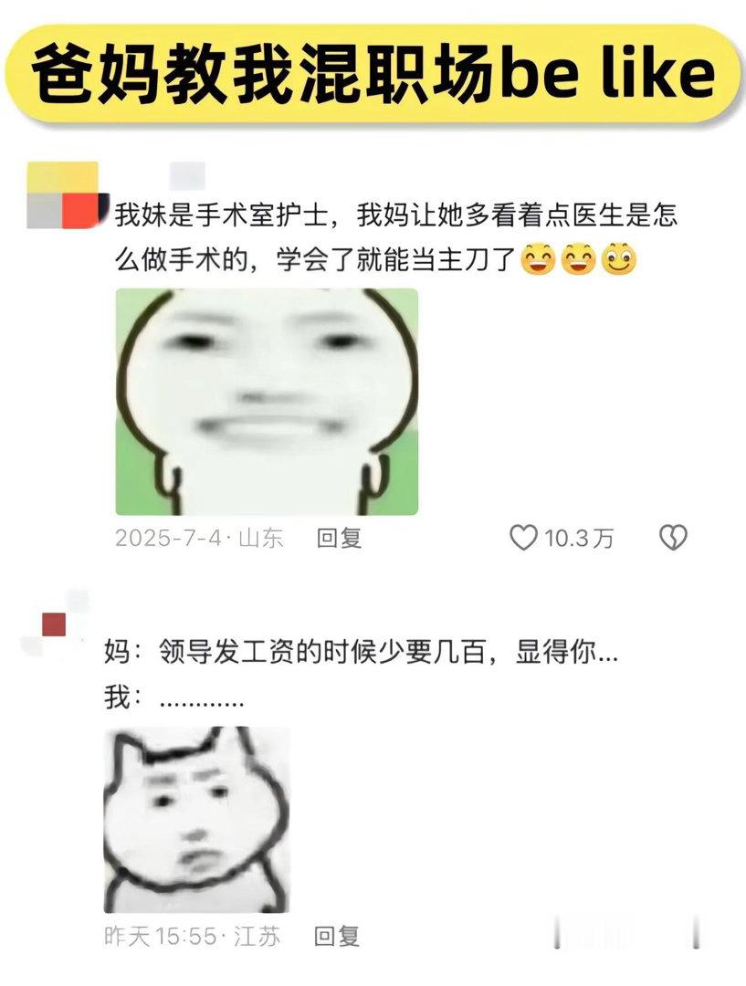 老辈子总有一种没有被社会毒打过的天真感🤷[允悲] ​​​