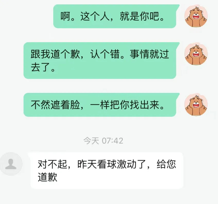 昨天写了个关于国足的文章，来了一个家伙跑来骂我，说我不写U23得铜牌。
问题是我写的时候是上午，那场比赛还没比呢。
他骂我，我也就骂了他，骂完也就完了。
骂完了他投诉我写他骂我的文章，让平台给删了。
那咱们就别客气了。
啥手段都没用，就咔咔一搜，就发现这是一个搞思政的民办学院（独立学院， ​