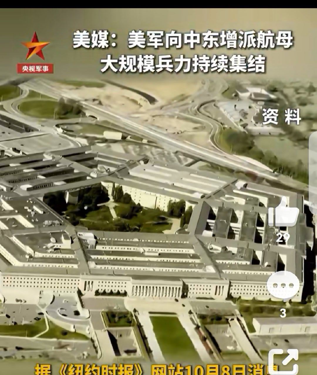 美国这是演的哪出戏！美媒报道称，五角大楼正在制订方案，准备重启针对伊朗的大规模作战行动，而美国总统特朗普对于重启战事尚未拿定主意。美国中期选举在即，特朗普所在共和党正被民主党步步紧逼，特朗普共和党输了，特朗普就成了坡脚丫子。中东战事显然牵扯国内政治。美国媒体释放五角大楼正向中东派 ​