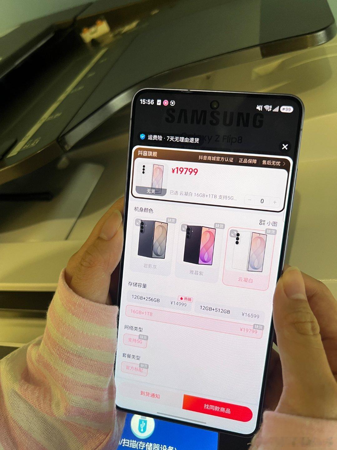 兴冲冲锁单 Fold 8 Ultra，转眼就被超长发货周期劝退一半，奈何机身轻薄质感无可替代，热度居高不下，只能慢慢煎熬等待#三星折叠屏薄到离谱了##三星 Z Fold 8 Ultra# ​